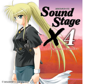 Ƃ炢񂮂n[g'S Sound Stage X4