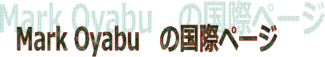 Mark Oyabu@̍ۃy[W