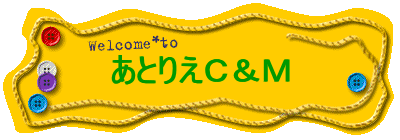 ���Ƃ肦�b���l
