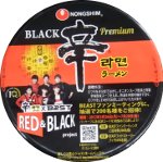 RED&BLACK@h@x