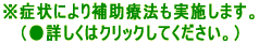 ���Ǐ�ɂ��⏕�Ö@�����{���܂��B �i�ڂ����̓N���b�N���Ă��������B�j 