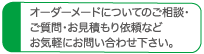 問い合わせフォームへ