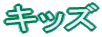 �L�b�Y