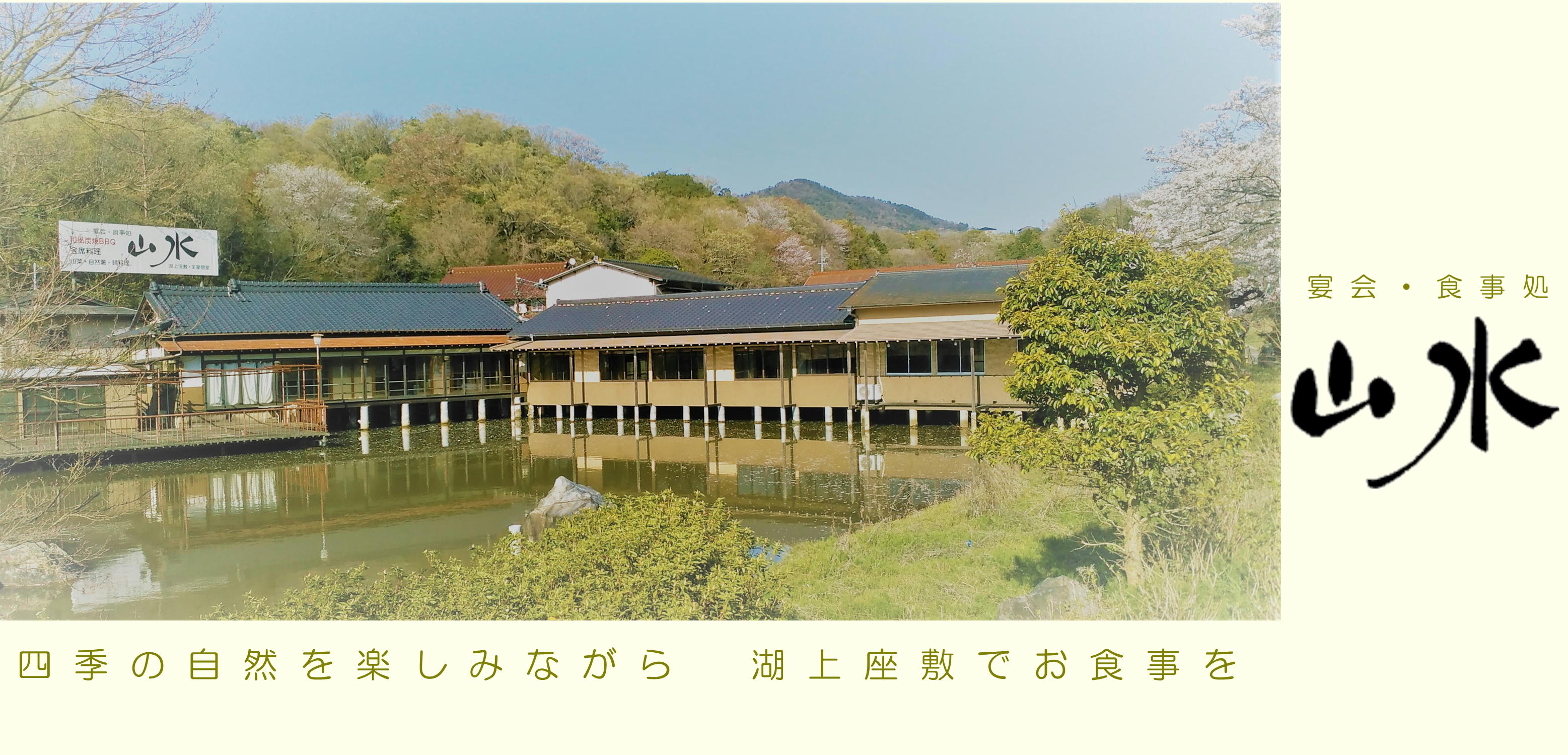 山水 山水園庭園 ― 国登録名勝…山口県山口市・湯田温泉の庭園 ...