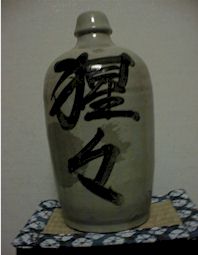 photo sake 1.jpg (8290 oCg)