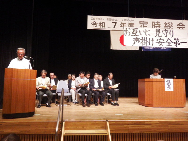 令和7年度定時総会
