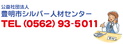 TEL(0562)93-5011