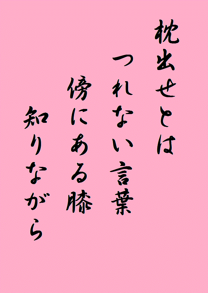 �������Ƃ͂�Ȃ����t ���΂ɂ���G�m��Ȃ���