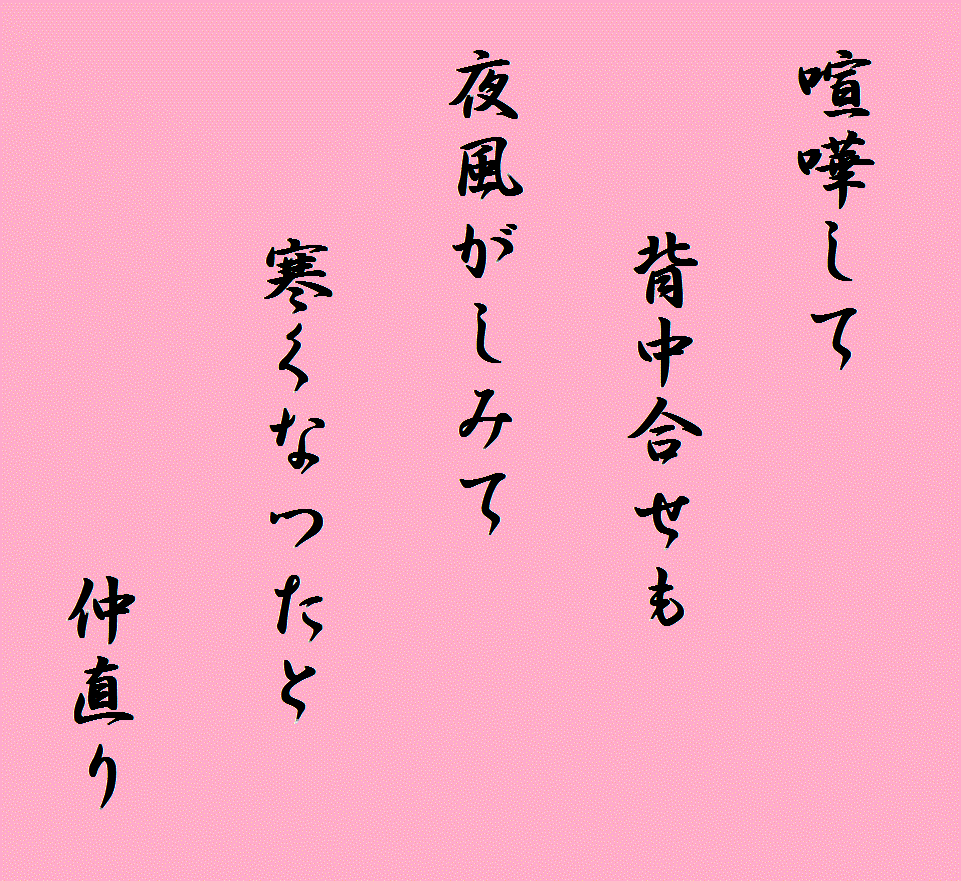 ���܂��ā@�w�����킹���@�镗�����݂ā@�����Ȃ����ƒ�����