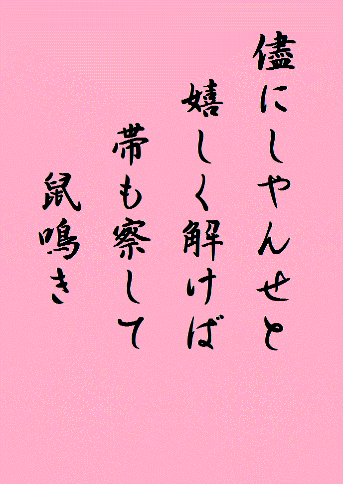 �Ԃɂ���񂹂Ɗ����������� �т��@���đl��