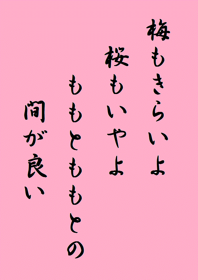 �~���������������� �����Ƃ����Ƃ̂������悢