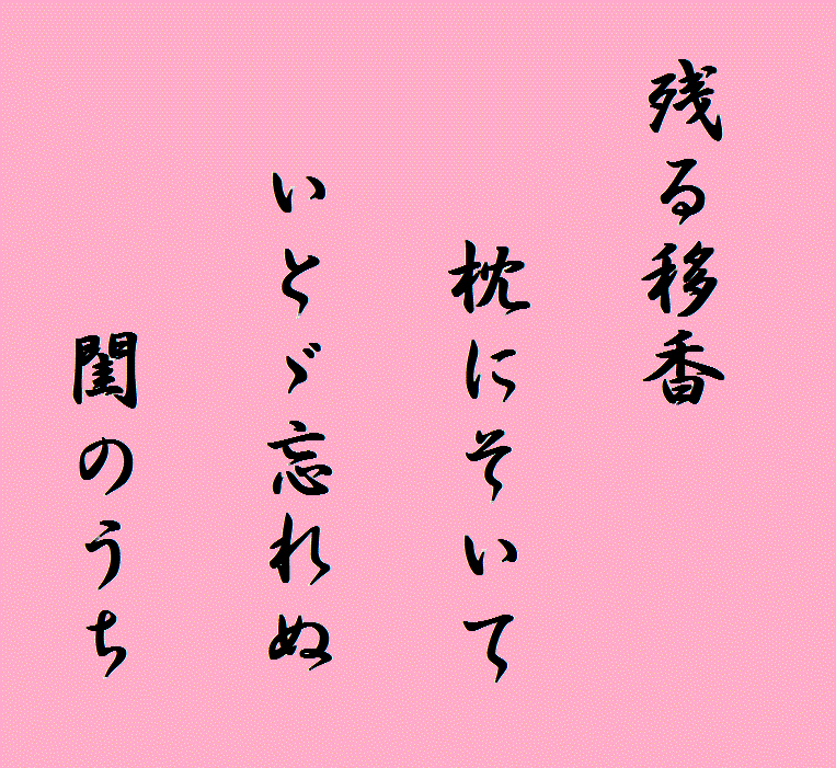 �c��@�ڂ荁�@���ɓY���ā@���ƂǖY��ʁ@聂̂���