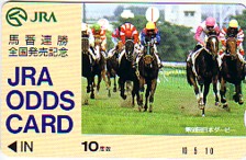 オッズカード