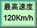 ōx120L