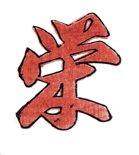 Ԃuhv̕