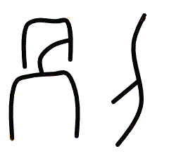 uʁv̏ی`