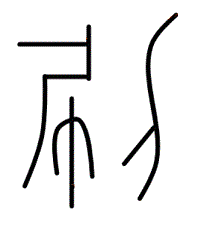 uv̏ی`