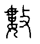 uv̉ӕ